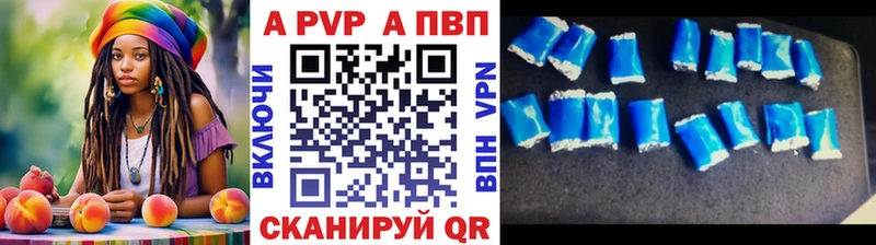 A-PVP VHQ Бавлы