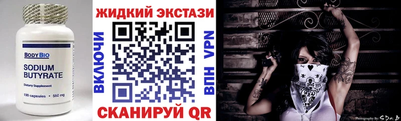 где можно купить Бавлы БУТИРАТ BDO