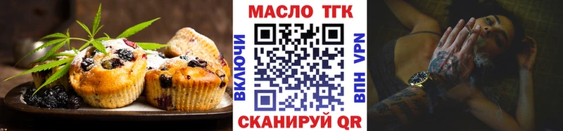 Печенье с ТГК марихуана  МЕГА ТОР  shop телеграм  Бавлы 