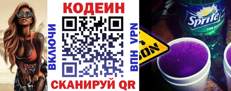 hydra tor  Бавлы  Кодеиновый сироп Lean напиток Lean (лин)  купить наркотики цена 