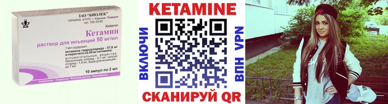 Кетамин ketamine Бавлы