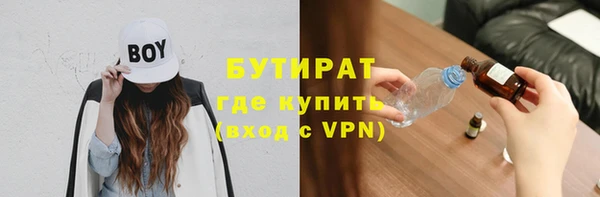 бутират Аркадак