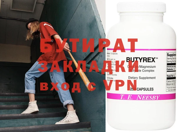 бутират Аркадак
