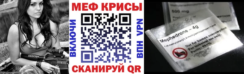 МЕФ кристаллы Бавлы