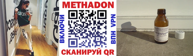 МЕТАДОН кристалл  Бавлы 